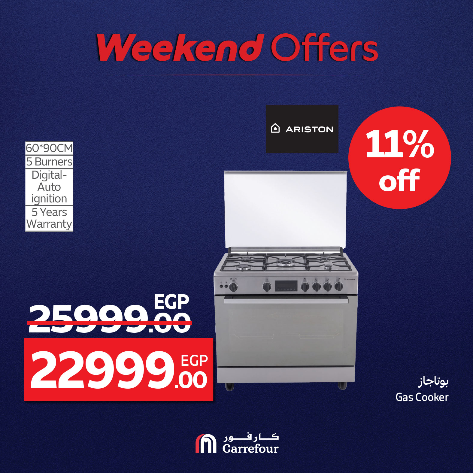 carrefour offers from 7aug to 10aug 2025 عروض كارفور من 7 أغسطس حتى 10 أغسطس 2025 صفحة رقم 56